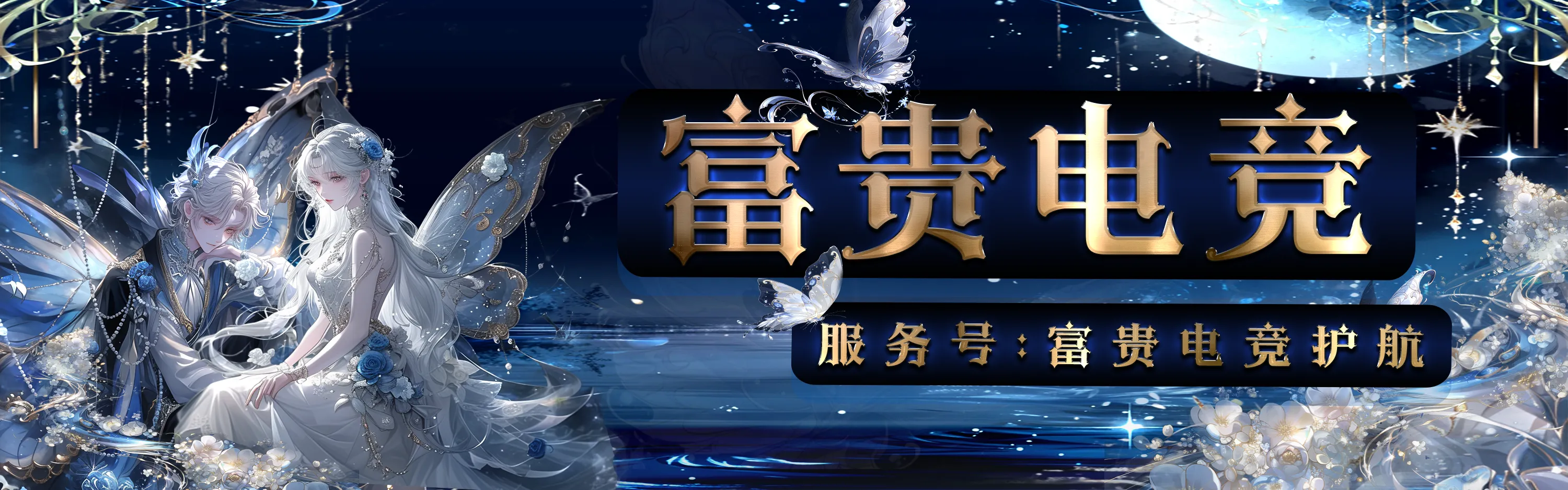 玩法集锦