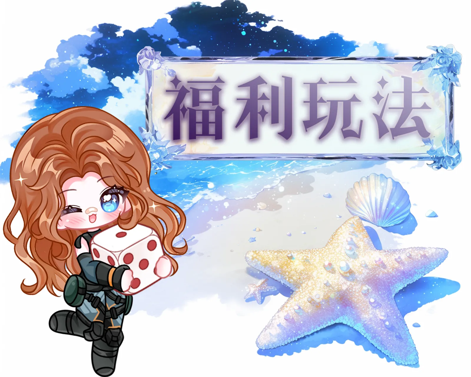 富贵周福利