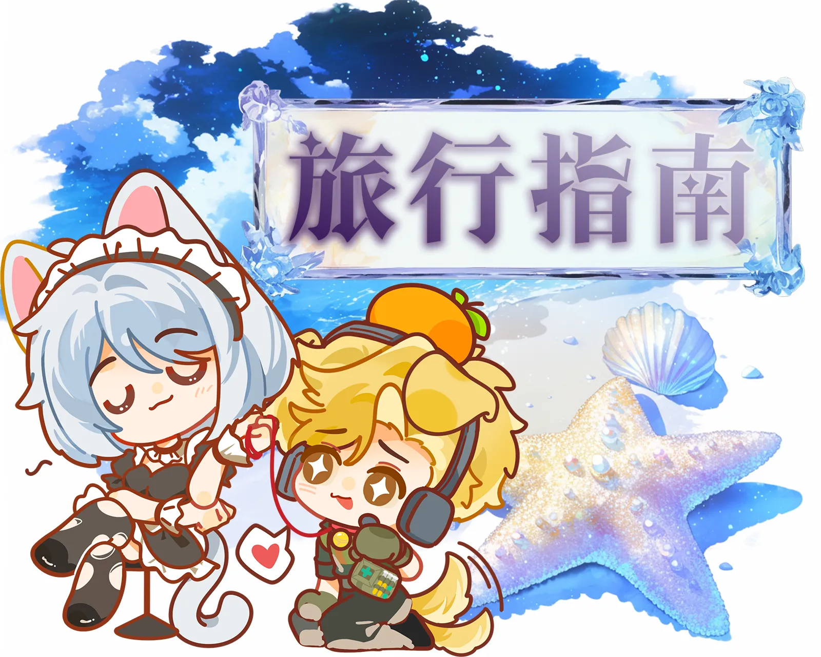 三角洲旅行指南